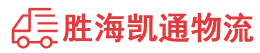 潮州到金山屯区物流公司